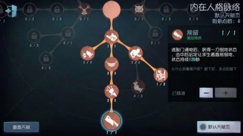 第五人格ban位机制如何有效应用 第五人格ban位机制如何有效应用
