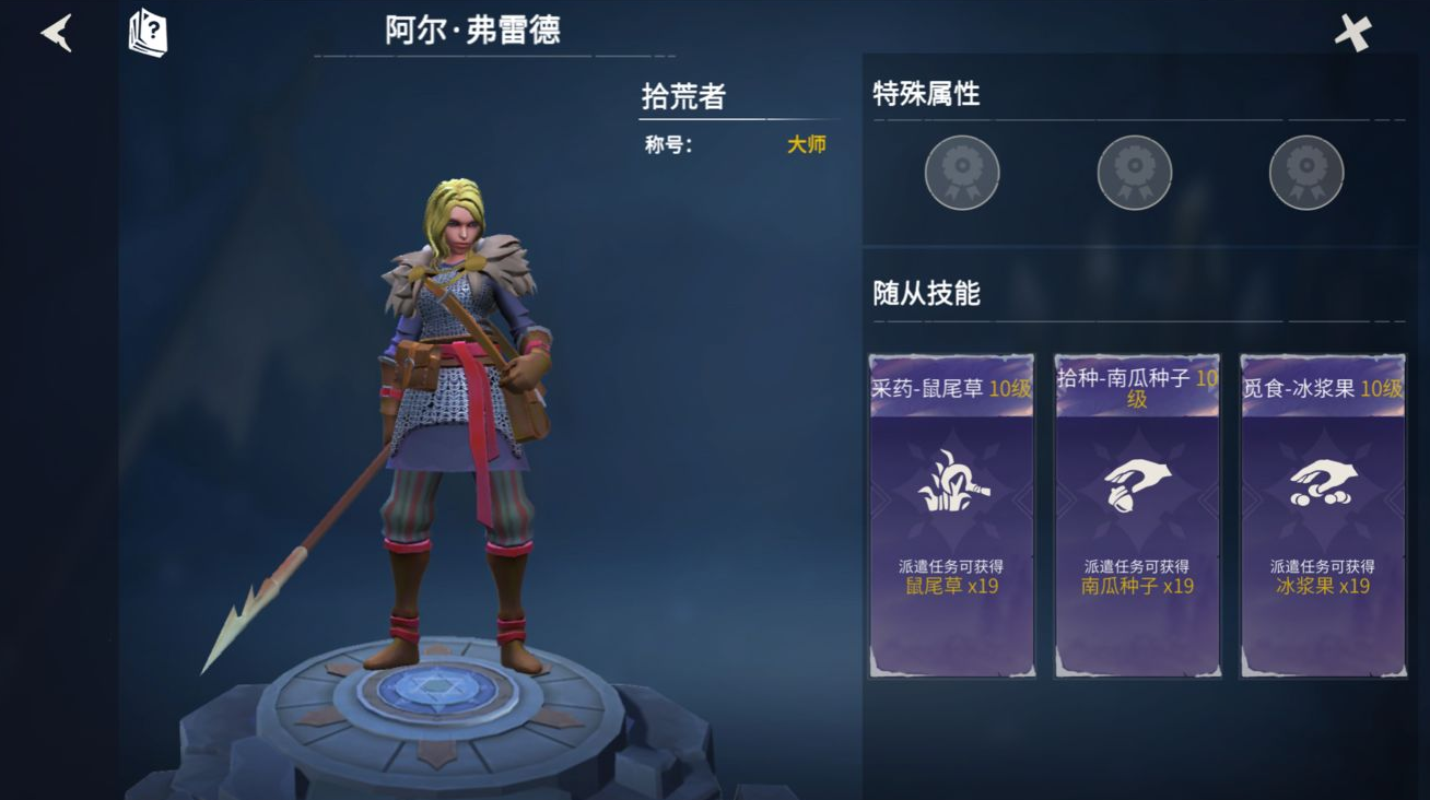 如何不死过关冰原守卫者第一章第七幕