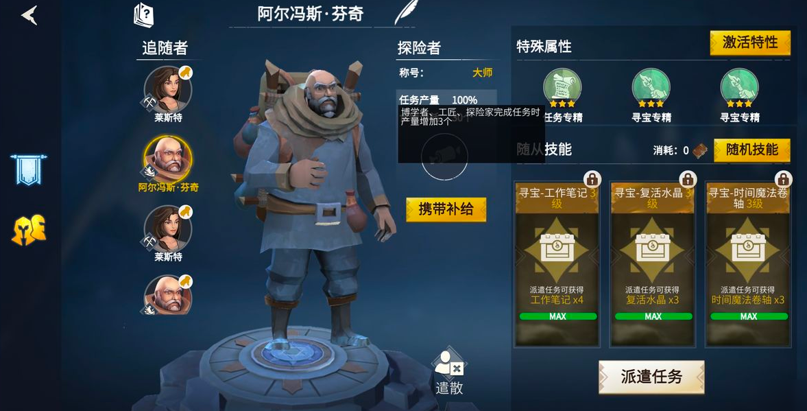 如何不死过关冰原守卫者第一章第七幕