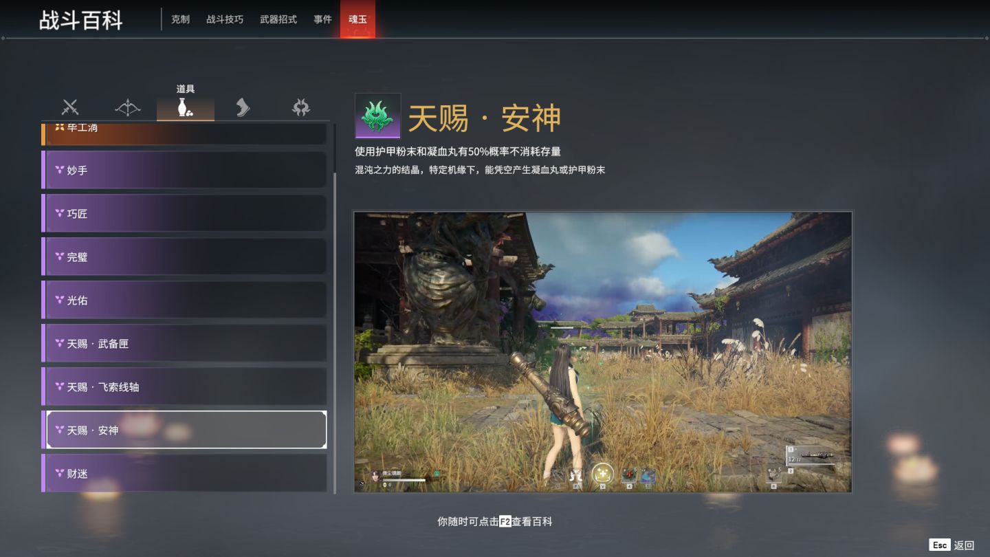 永劫无间幸运天赋值有啥用 永劫无间幸运天赋值有啥用