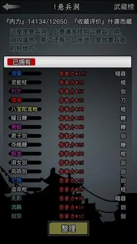 放置江湖江湖功法学识的获取方法有哪些