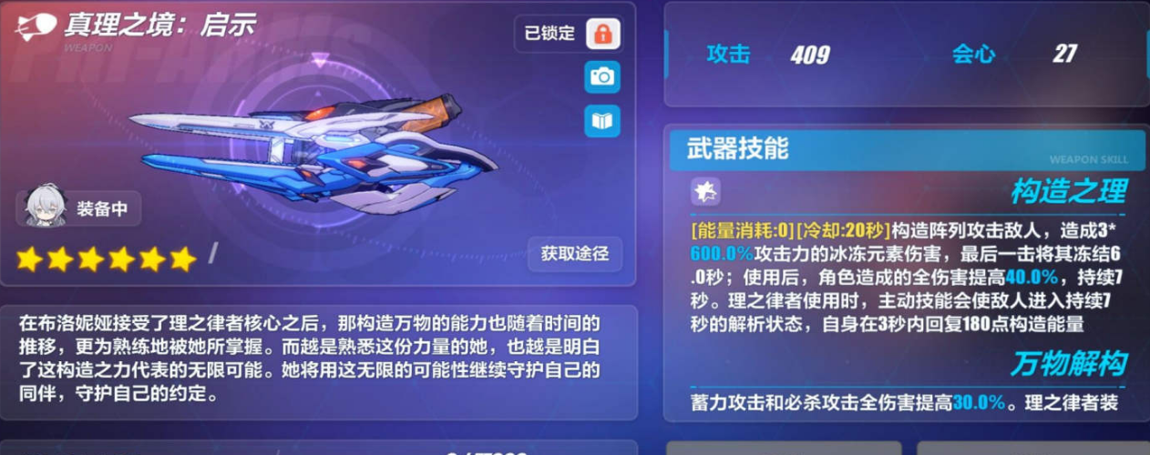 崩坏3机械属性角色谁的形象更好 崩坏3机械属性角色谁的形象更好