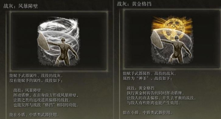 艾尔登法环神级套装 艾尔登法环神级套装