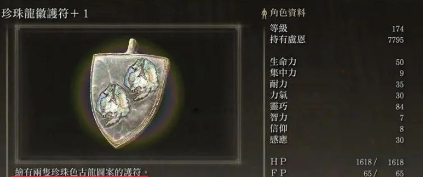 艾尔登法环神级套装 艾尔登法环神级套装