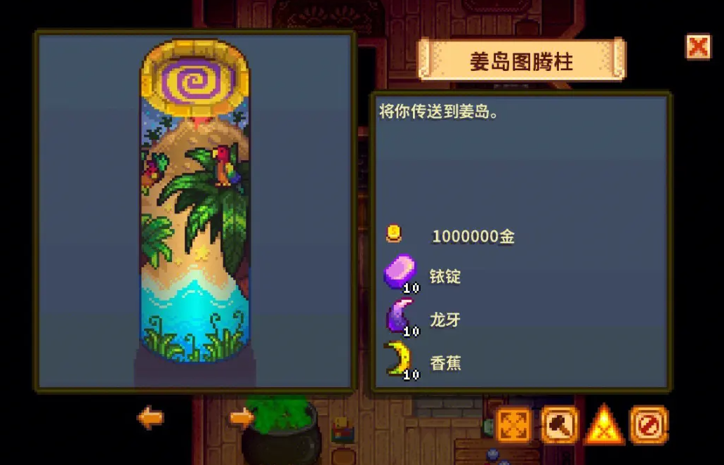 星露谷物语特殊的魅力怎么得 星露谷物语特殊的魅力怎么得