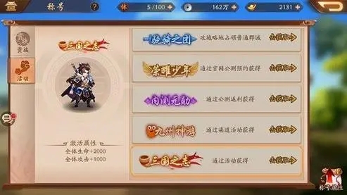 怎么快速强化少年三国志零的战力 怎么快速强化少年三国志零的战力