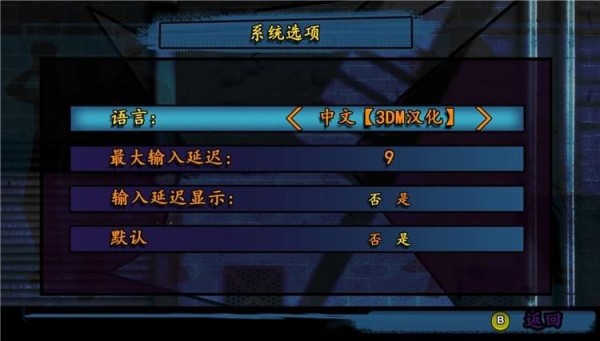 街机拳皇97怎么爆气 街机拳皇97怎么爆气