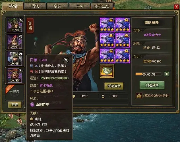 怎样洗炼装备能提高攻城掠地能力