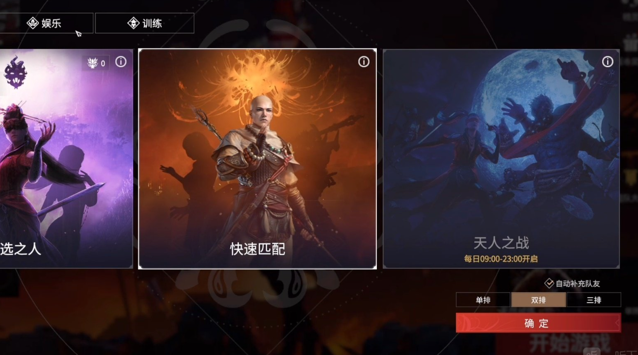 永劫无间五情七灭阵怎么打 永劫无间五情七灭阵怎么打