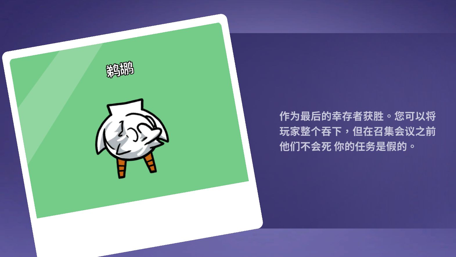 鹅鸭杀高阶技巧是什么 鹅鸭杀高阶技巧是什么
