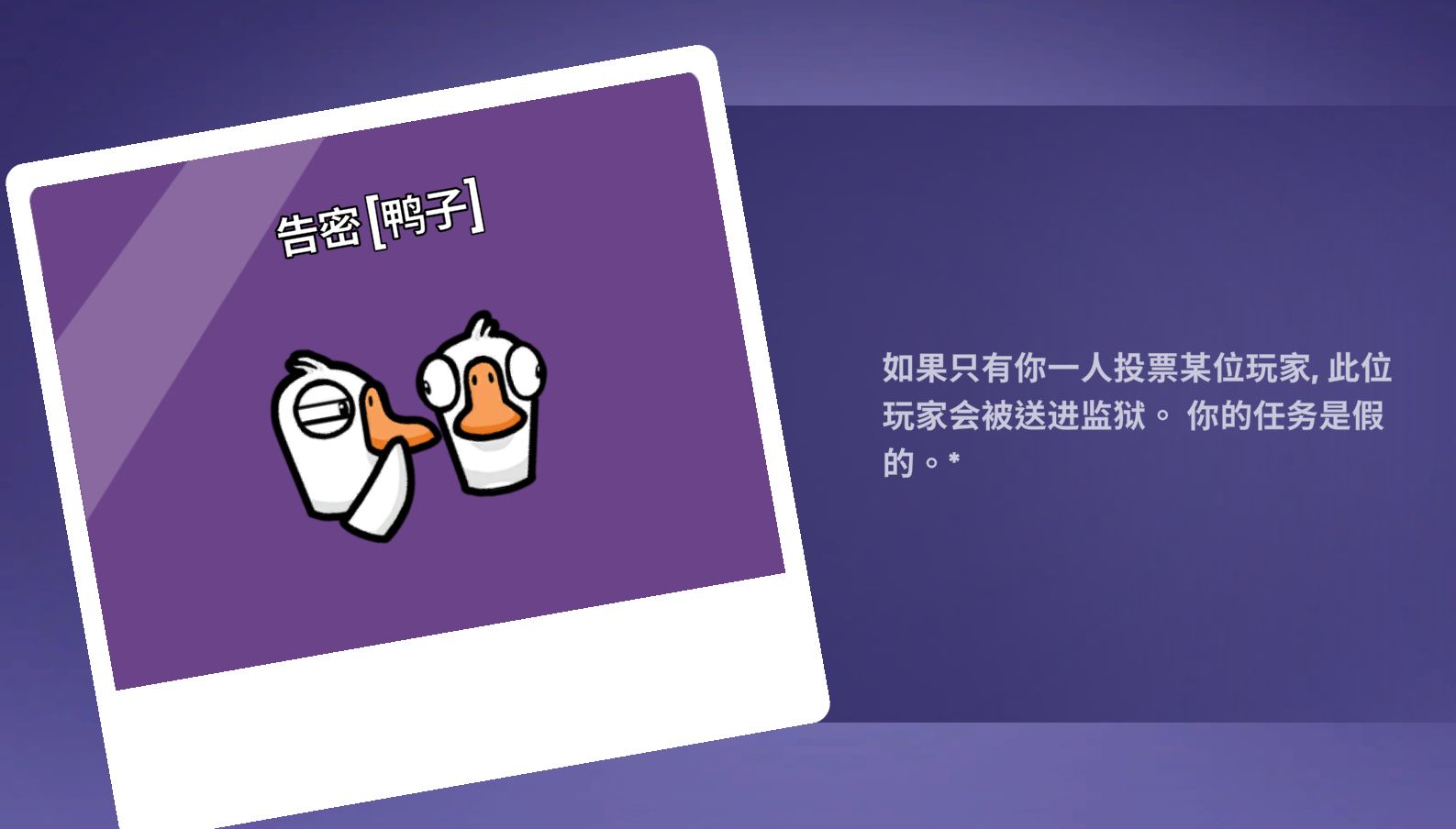 鹅鸭杀高阶技巧是什么 鹅鸭杀高阶技巧是什么