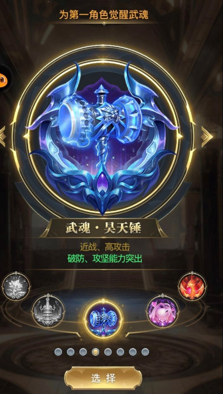 斗罗大陆魂圣二星究竟如何才能得到 斗罗大陆魂圣二星究竟如何才能得到