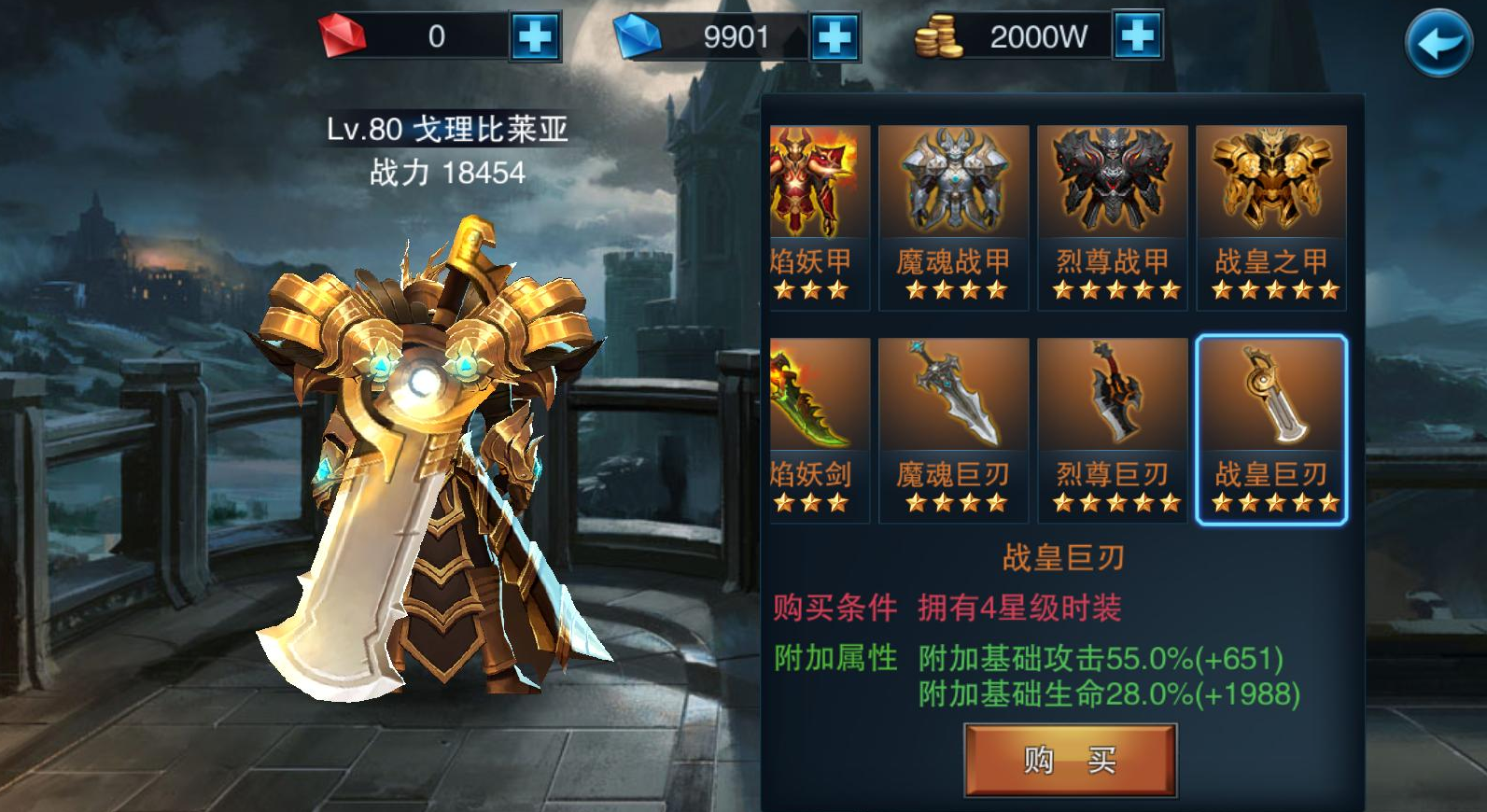 王者之剑闪刺竞技技能对防御属性有何影响