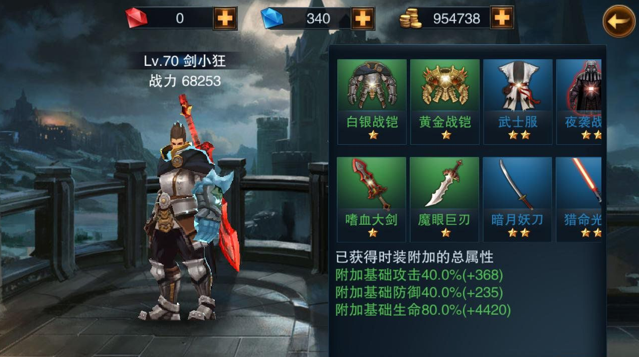王者之剑闪刺竞技技能对防御属性有何影响 王者之剑闪刺竞技技能对防御属性有何影响