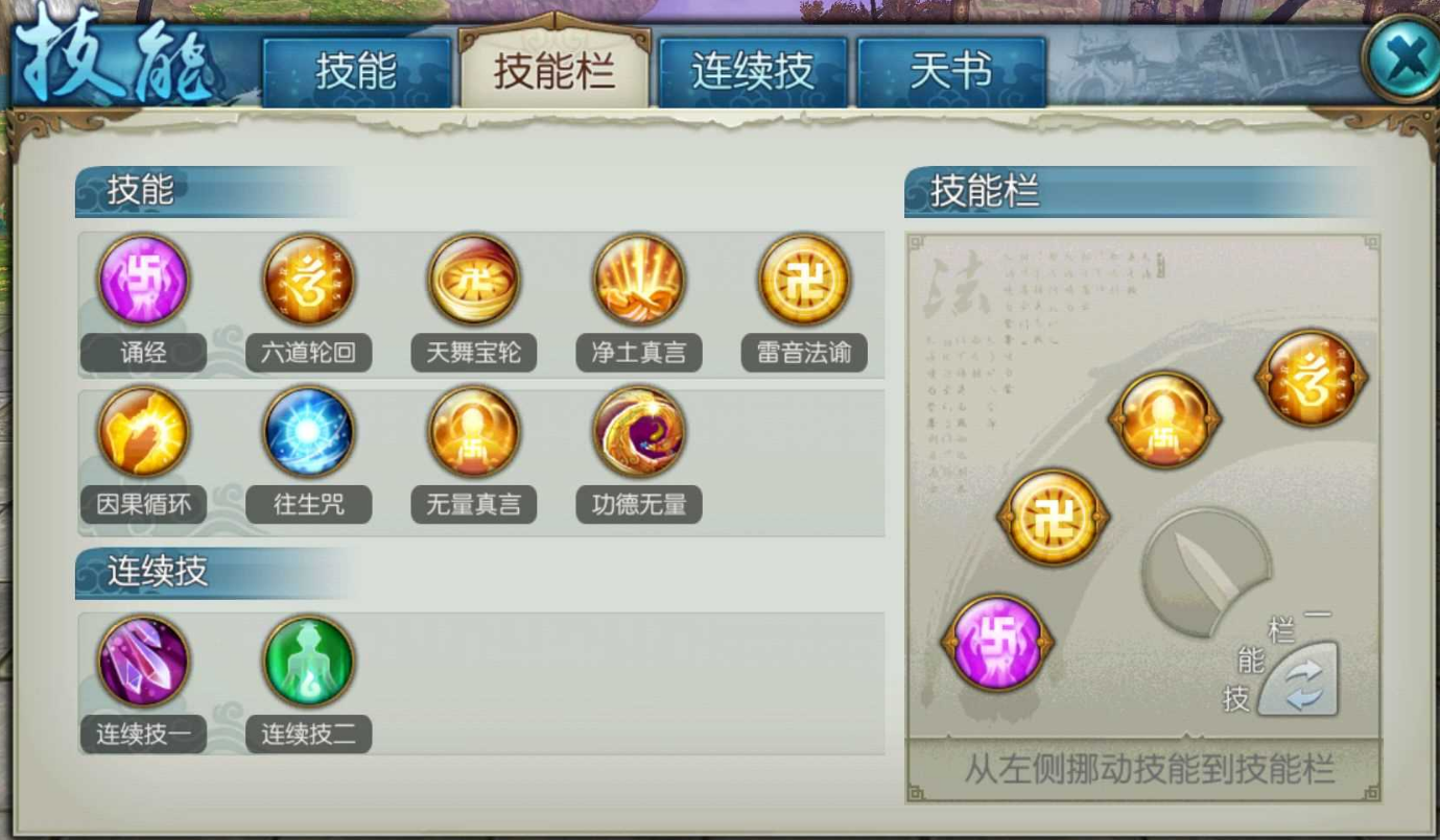 诛仙手游鬼王真气技能能否被其他技能抵消
