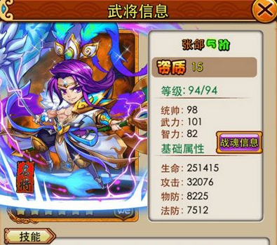 放开那三国3中如何击败许褚