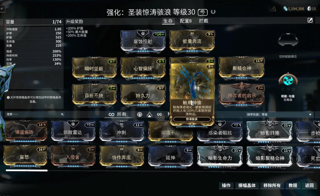 星际战甲逐枭灵化三怎么解锁 星际战甲逐枭灵化三怎么解锁