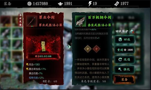 影之刃3潇湘轩任务怎么完成