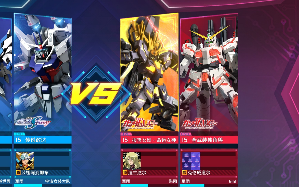 敢达争锋对决限定有哪些