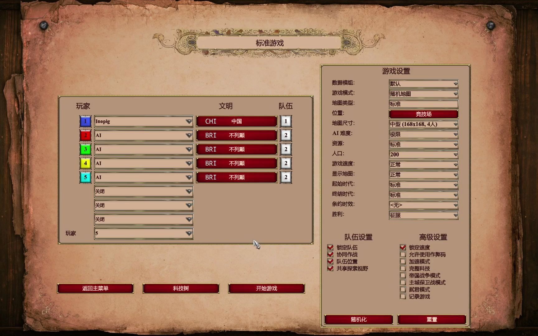 帝国时代2蒙古第三关奇观怎么过 帝国时代2蒙古第三关奇观怎么过