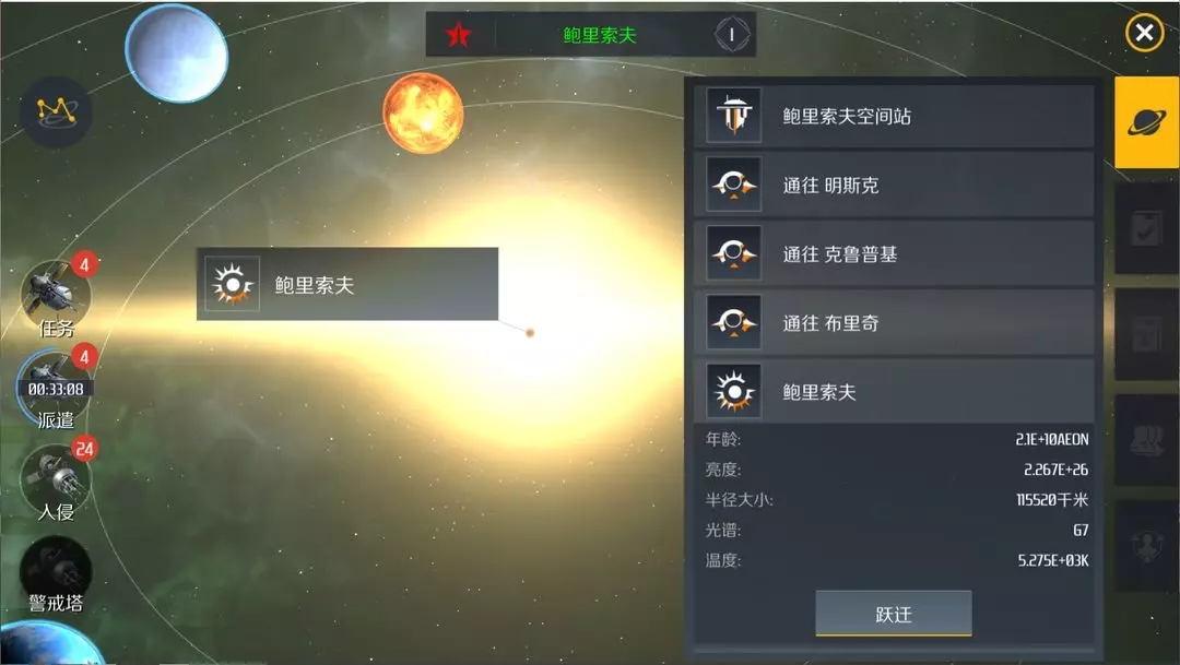 第二银河怎么考战列舰驾照 第二银河怎么考战列舰驾照