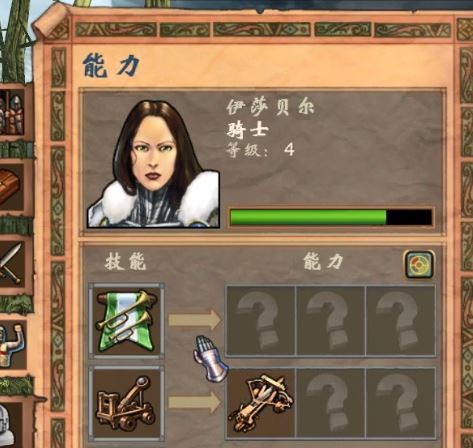 魔法门之英雄无敌5技能树 魔法门之英雄无敌5技能树