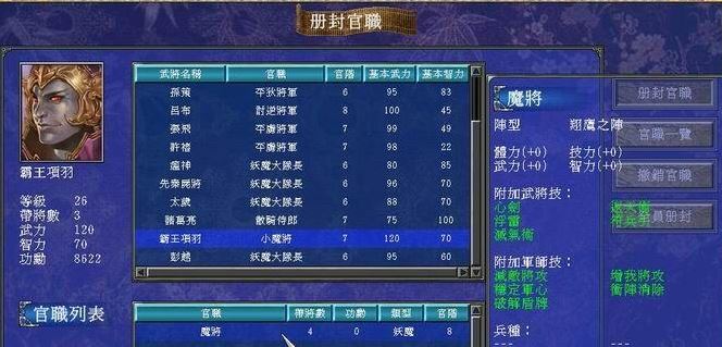 三国群英传7如何增加武将