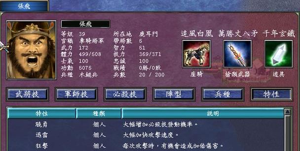 三国群英传7如何增加武将