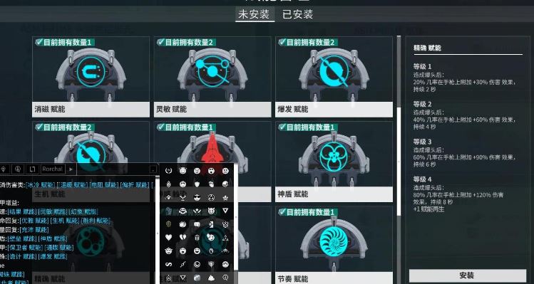 星际战甲小丑技能介绍 星际战甲小丑技能介绍