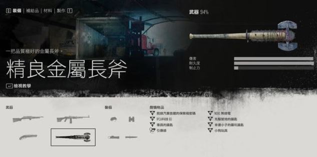 往日不再哪里制作武器 往日不再哪里制作武器
