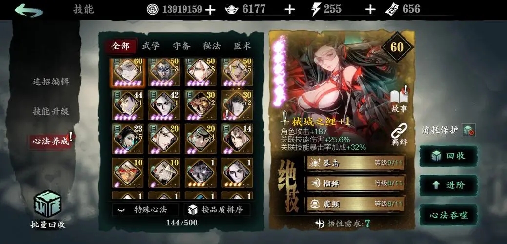 需要通关哪个挑战才能获得影之刃3掌控套 需要通关哪个挑战才能获得影之刃3掌控套