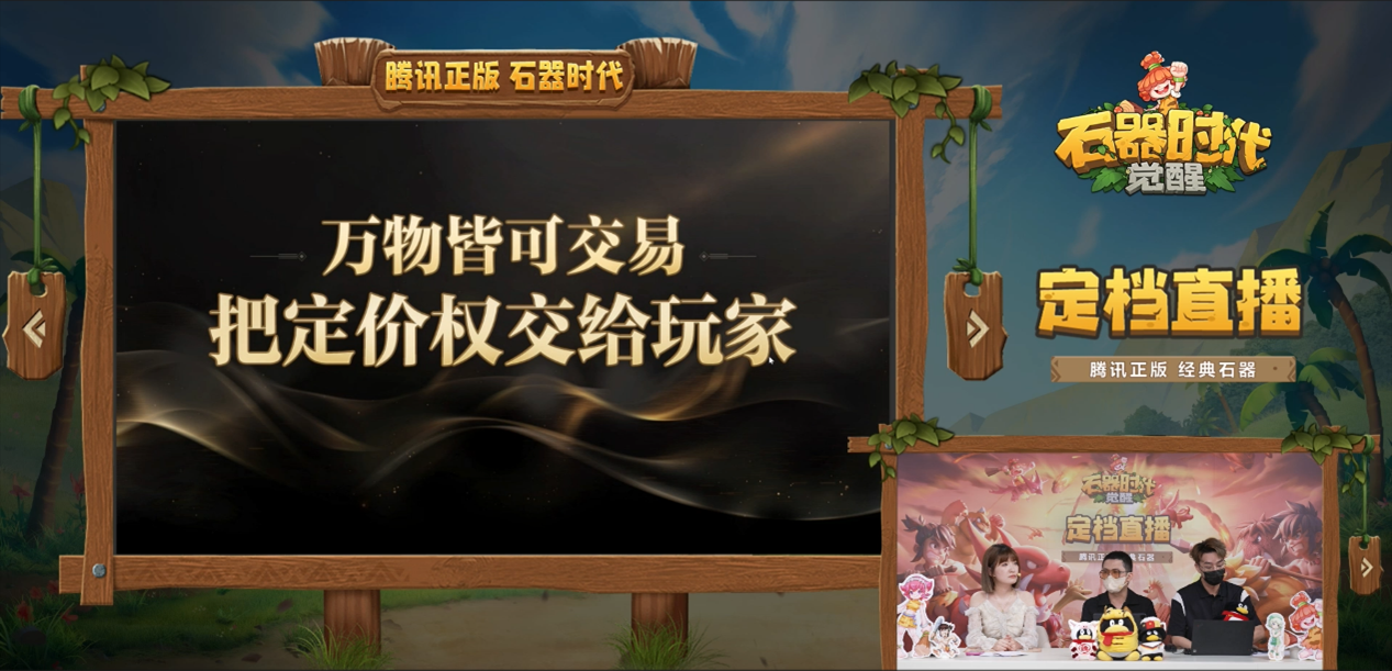 新石器时代手游角色推荐图怎样提升游戏体验 新石器时代手游角色推荐图怎样提升游戏体验