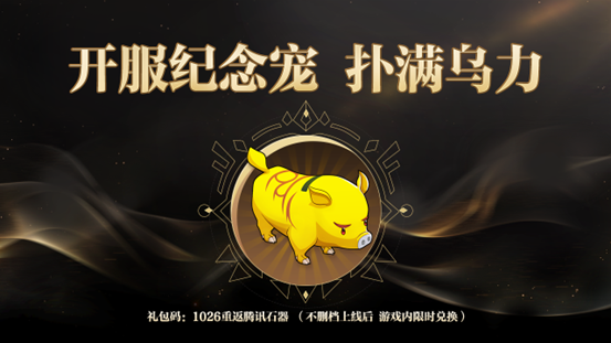 新石器时代的坐骑你会如何选择 新石器时代的坐骑你会如何选择