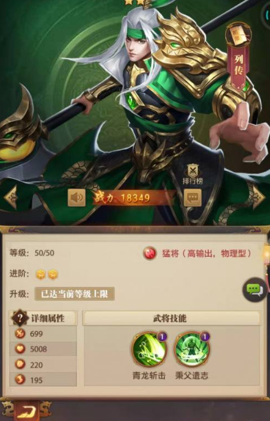怎样选择铁杆三国魏国最强阵容