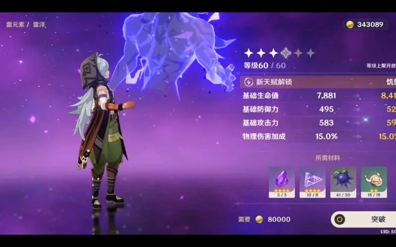 原神雪山荧光洞穴到底在哪里 原神雪山荧光洞穴到底在哪里