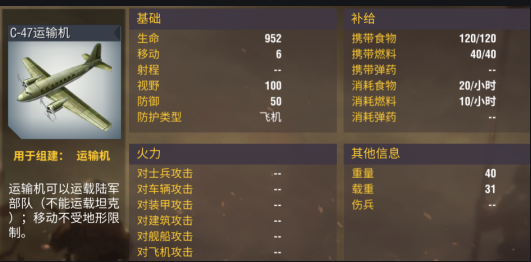 二战风云2与盟友对话的正确方式是