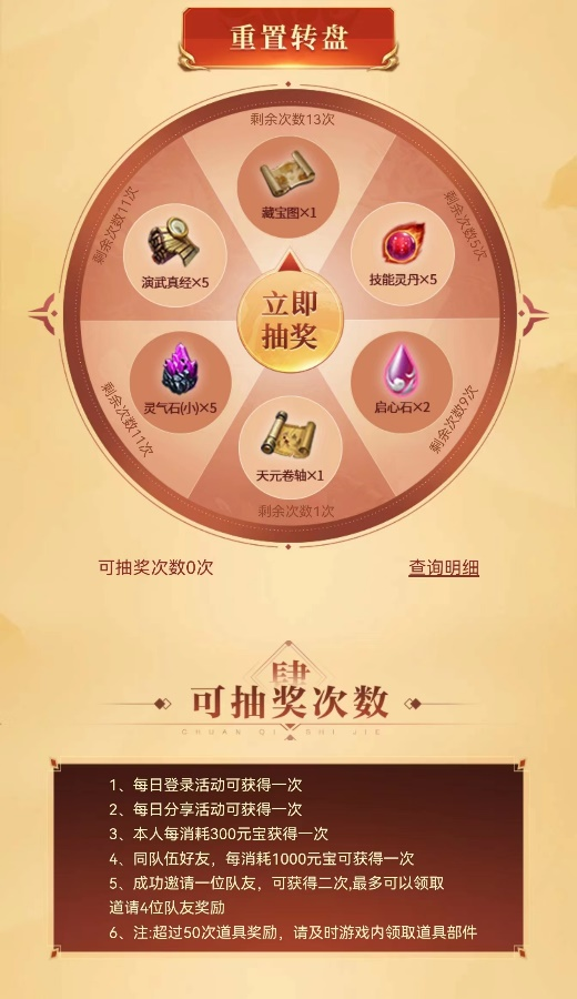 天龙八部手游龙魂元神怎么获得