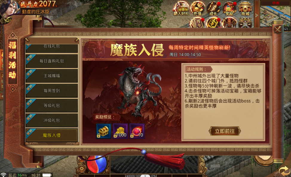 忘仙灵尊元神升级