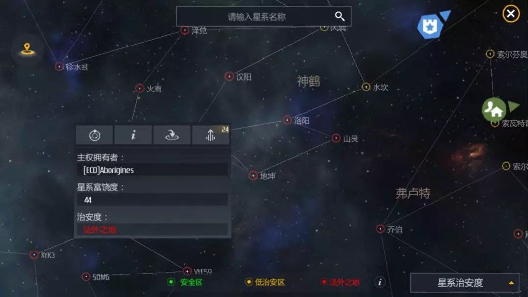 第二银河怎么切换帐号
