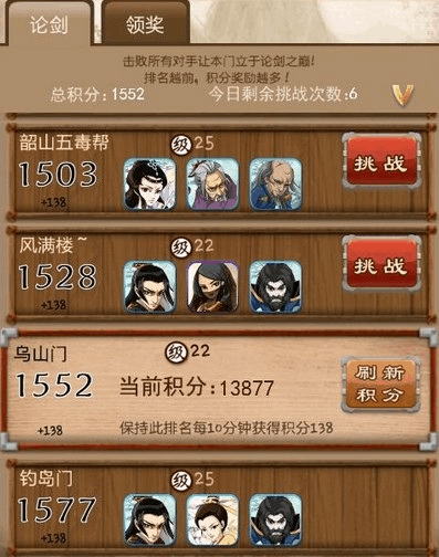 如何能够迅速提升大掌门14闯江湖的经验值 如何能够迅速提升大掌门14闯江湖的经验值