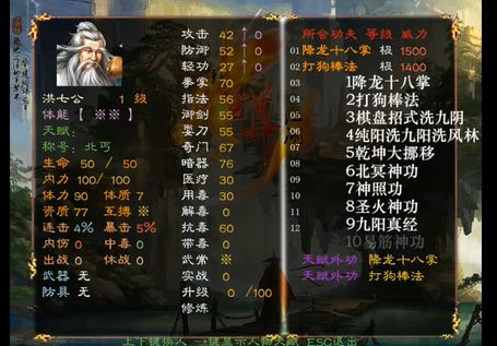 金庸群侠传x金手指功法是什么 金庸群侠传x金手指功法是什么