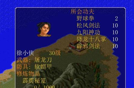 金庸群侠传x金手指功法是什么 金庸群侠传x金手指功法是什么