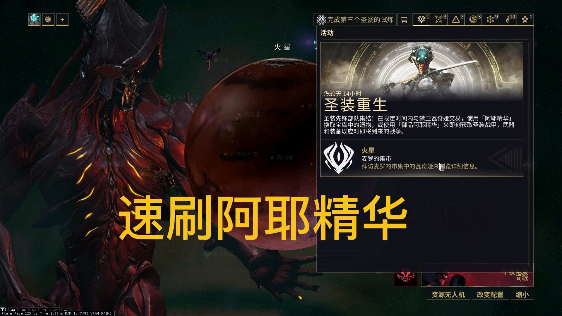 星际战甲新纪之战用什么战甲 星际战甲新纪之战用什么战甲