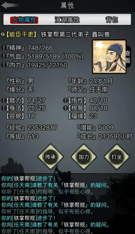 放置江湖驱蜂术能在江湖古墓中有何用处