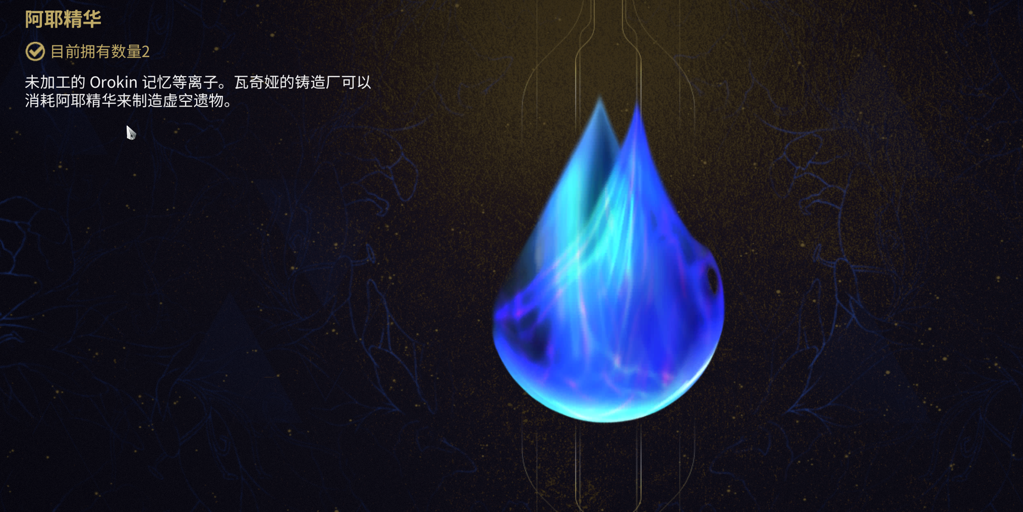 星际战甲哪里刷狯犽基因 星际战甲哪里刷狯犽基因