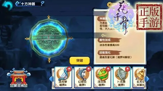 怎么才能在花千骨手游中成功击败阡陌