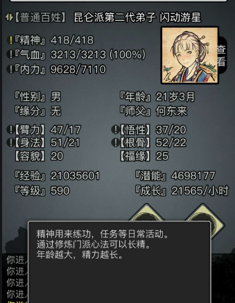 放置江湖五转完成需要多长时间 放置江湖五转完成需要多长时间
