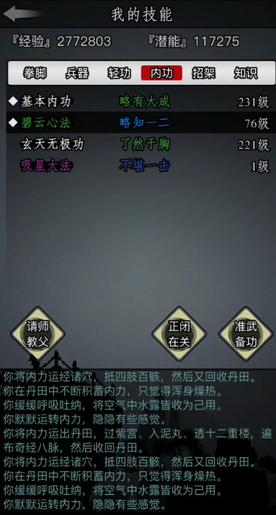 放置江湖江湖送信攻略需要多长时间才能完成