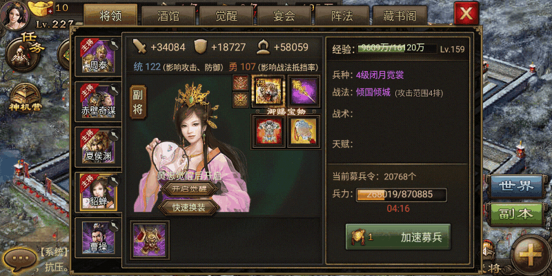 司马懿在攻城掠地中觉醒技能是什么