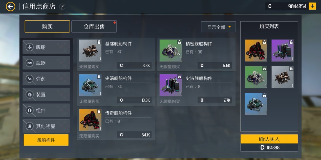 第二银河飞船配装攻略 第二银河飞船配装攻略